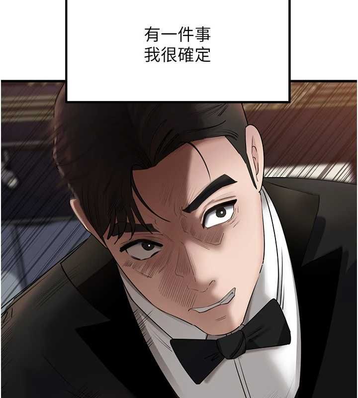 岳母为何那样 - 第110話-威脅與服從 - page 163