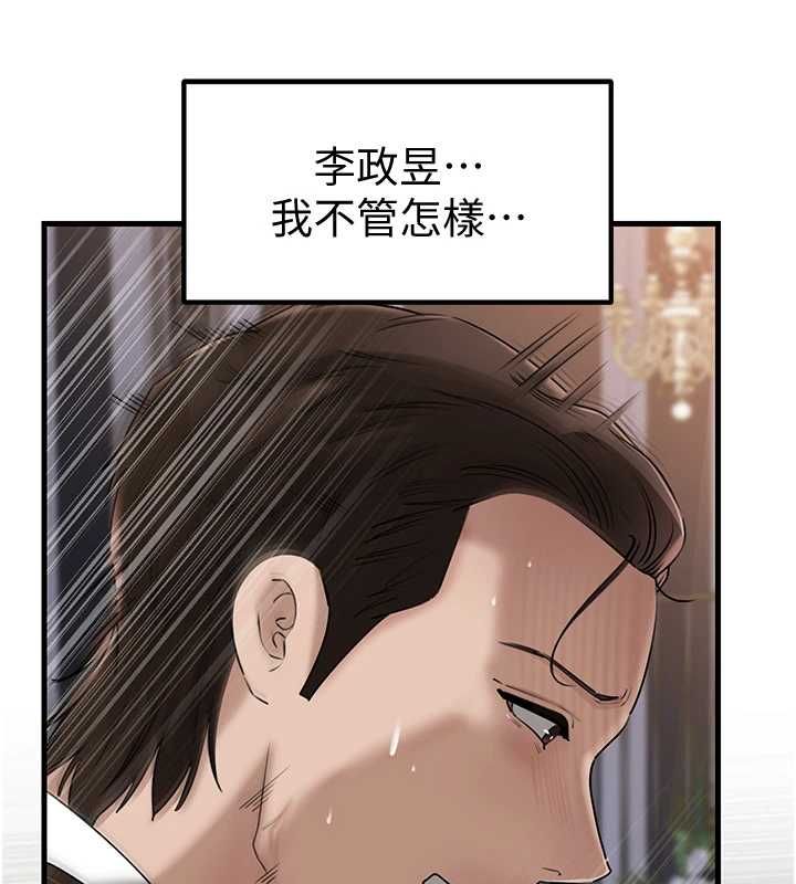 岳母为何那样 - 第110話-威脅與服從 - page 170