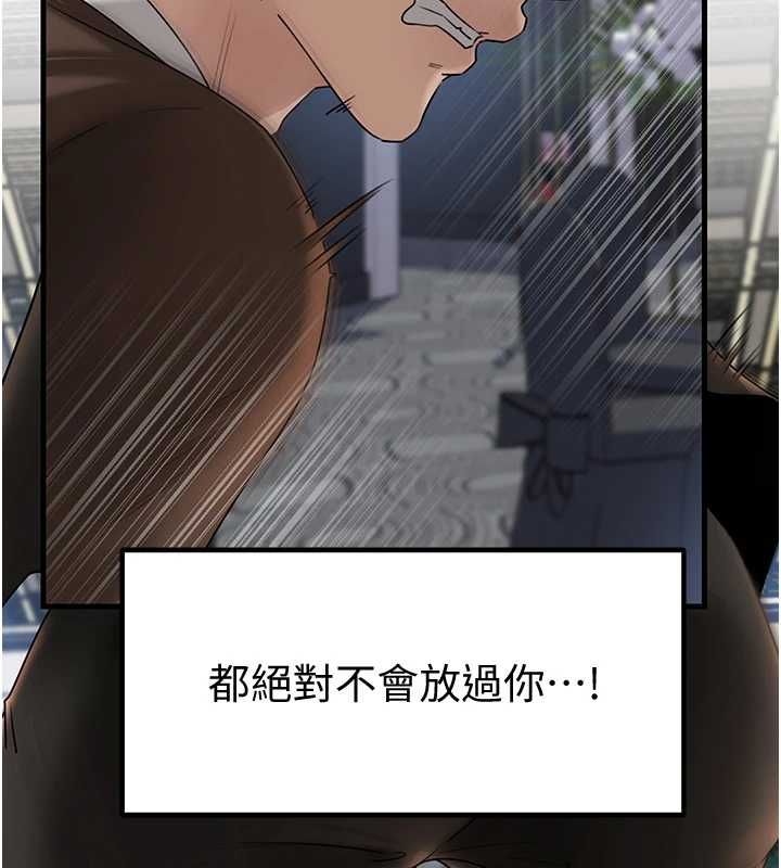 岳母为何那样 - 第110話-威脅與服從 - page 171