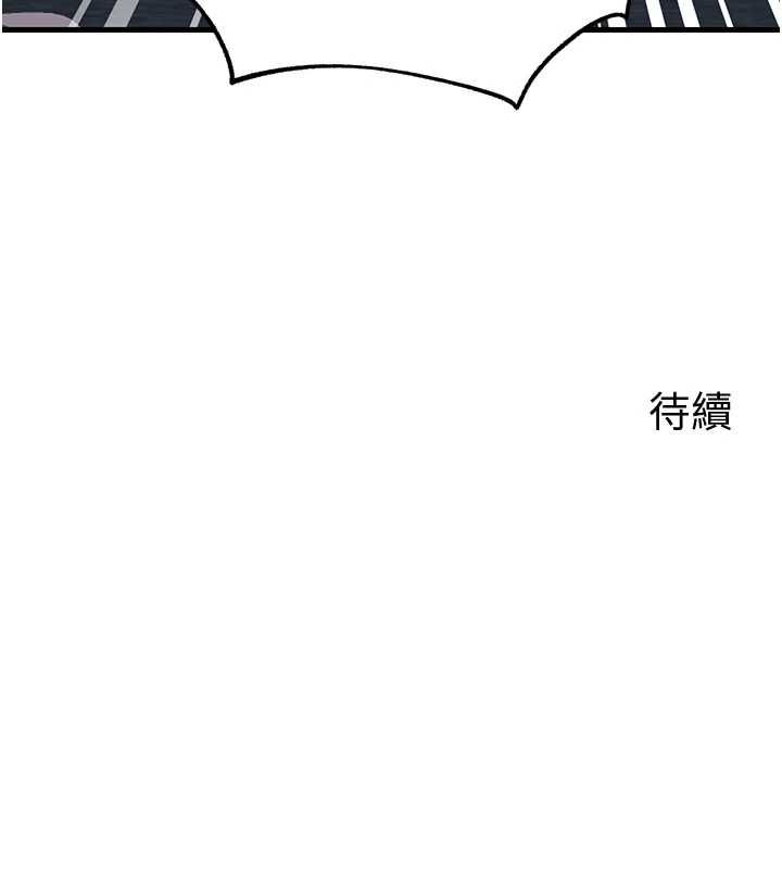 岳母为何那样 - 第110話-威脅與服從 - page 174