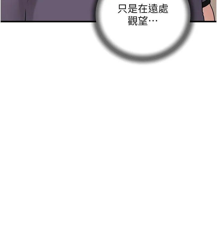 岳母为何那样 - 第52話-擅自秀奶的代價 - page 3