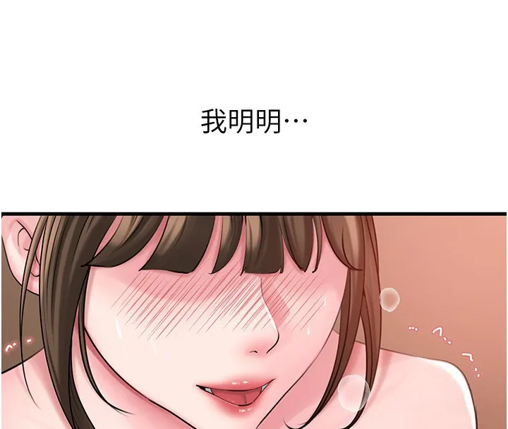 岳母为何那样 - 第52話-擅自秀奶的代價 - page 4