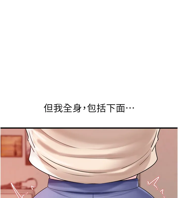 岳母为何那样 - 第52話-擅自秀奶的代價 - page 6