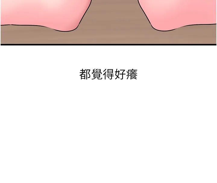 岳母为何那样 - 第52話-擅自秀奶的代價 - page 8