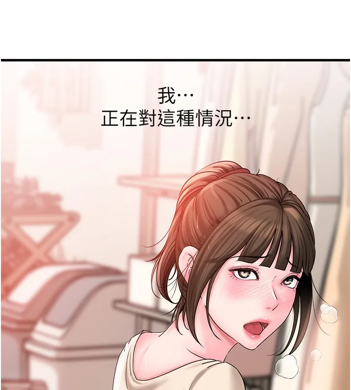 岳母为何那样 - 第52話-擅自秀奶的代價 - page 10