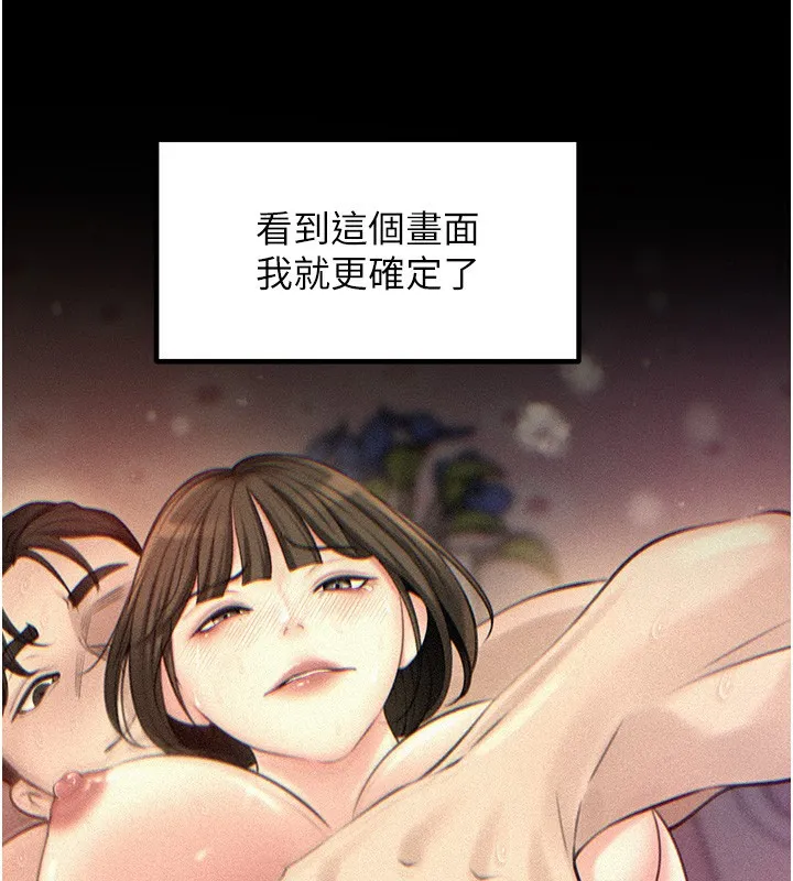 岳母为何那样 - 第52話-擅自秀奶的代價 - page 18