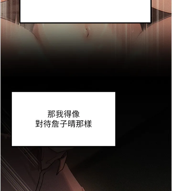 岳母为何那样 - 第52話-擅自秀奶的代價 - page 23