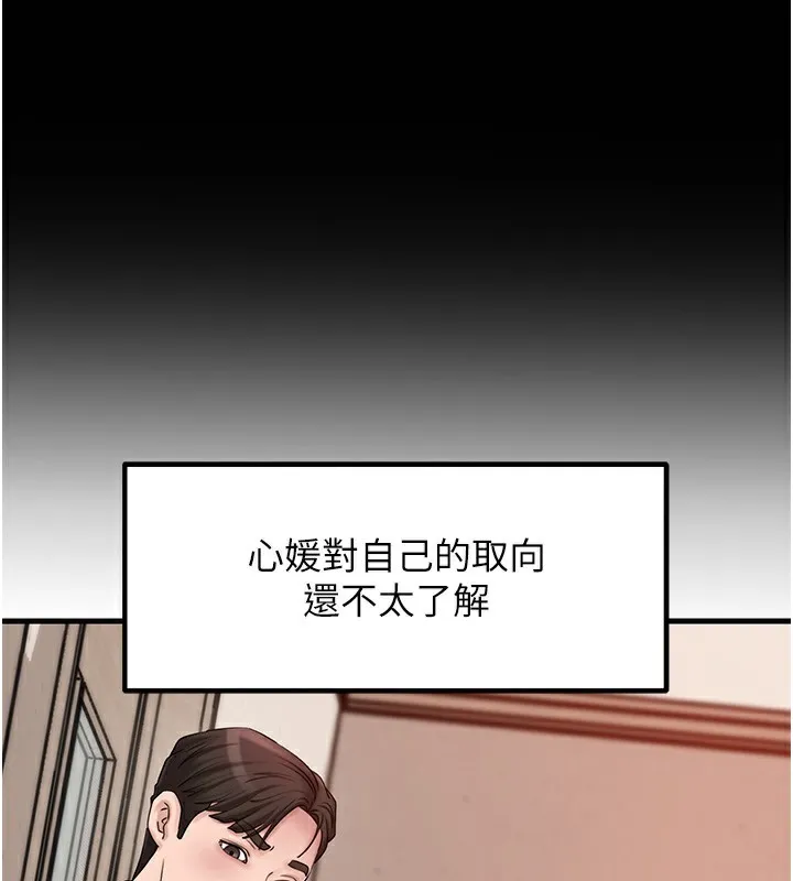 岳母为何那样 - 第52話-擅自秀奶的代價 - page 26
