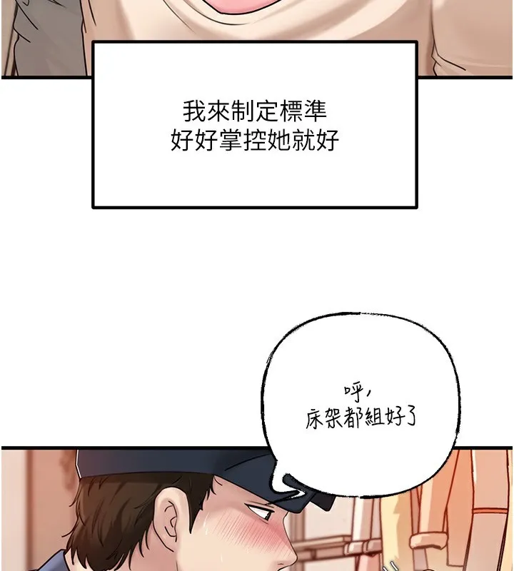 岳母为何那样 - 第52話-擅自秀奶的代價 - page 28
