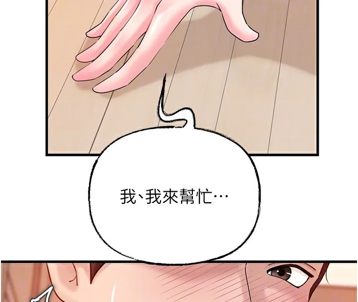 岳母为何那样 - 第52話-擅自秀奶的代價 - page 33