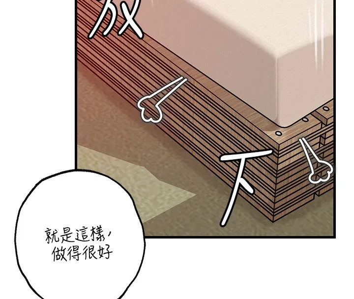岳母为何那样 - 第52話-擅自秀奶的代價 - page 39