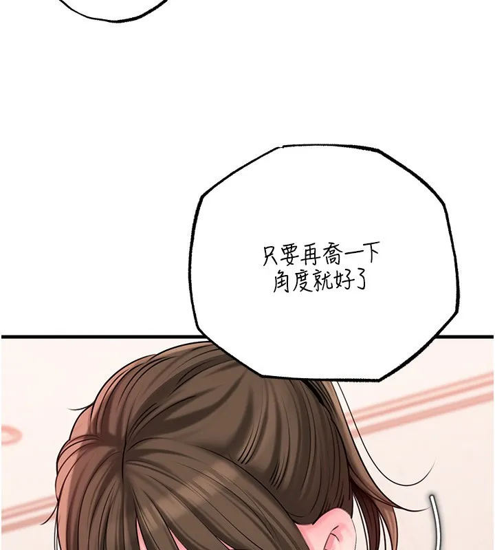 岳母为何那样 - 第52話-擅自秀奶的代價 - page 40