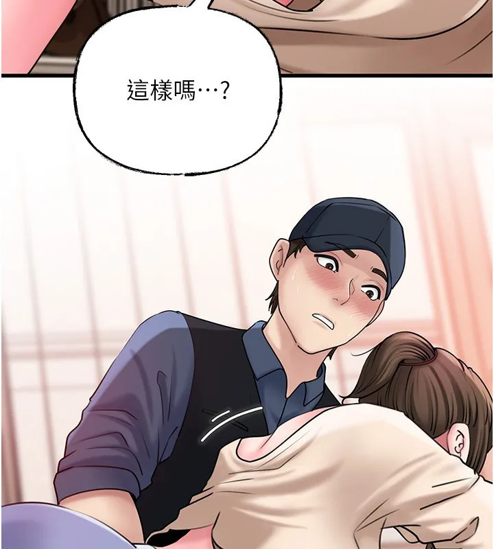 岳母为何那样 - 第52話-擅自秀奶的代價 - page 42
