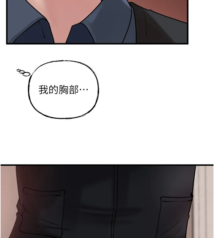 岳母为何那样 - 第52話-擅自秀奶的代價 - page 49