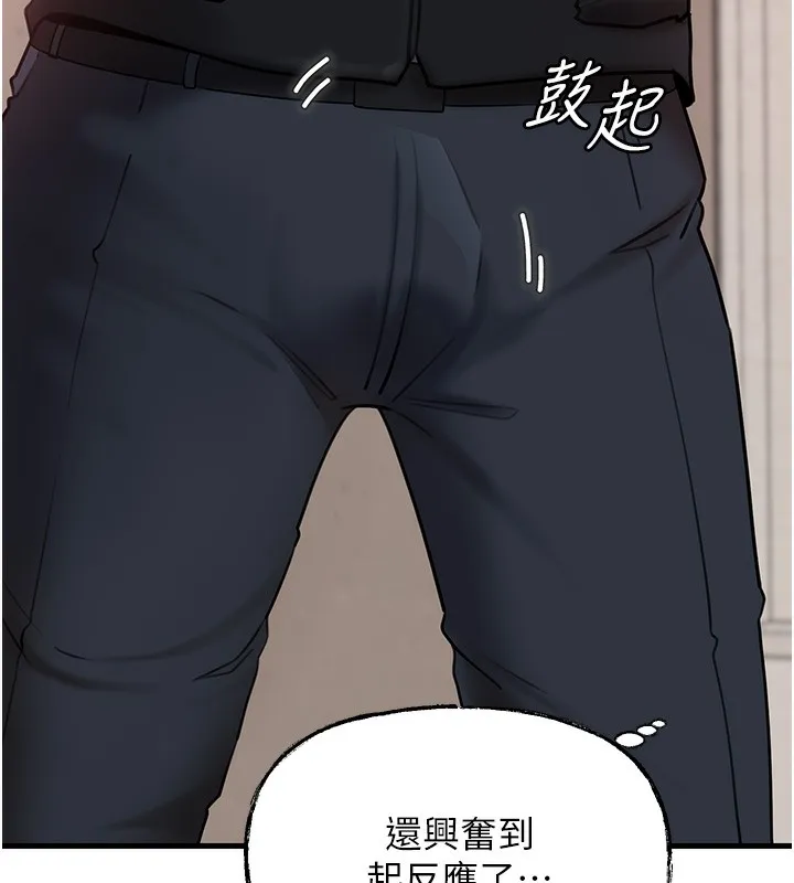 岳母为何那样 - 第52話-擅自秀奶的代價 - page 50