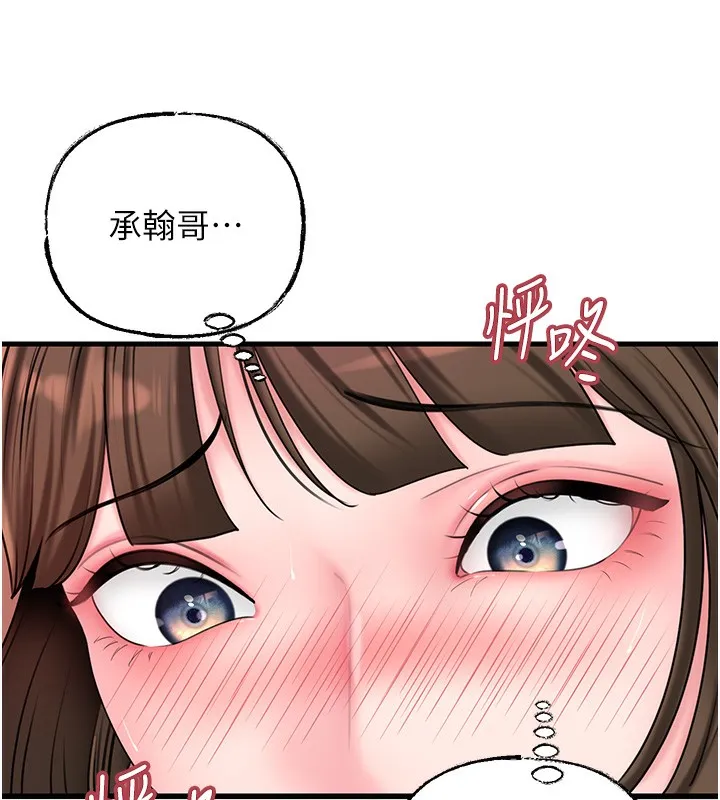 岳母为何那样 - 第52話-擅自秀奶的代價 - page 52