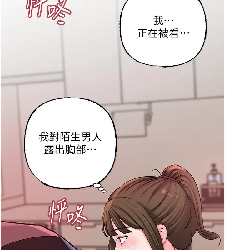 岳母为何那样 - 第52話-擅自秀奶的代價 - page 53
