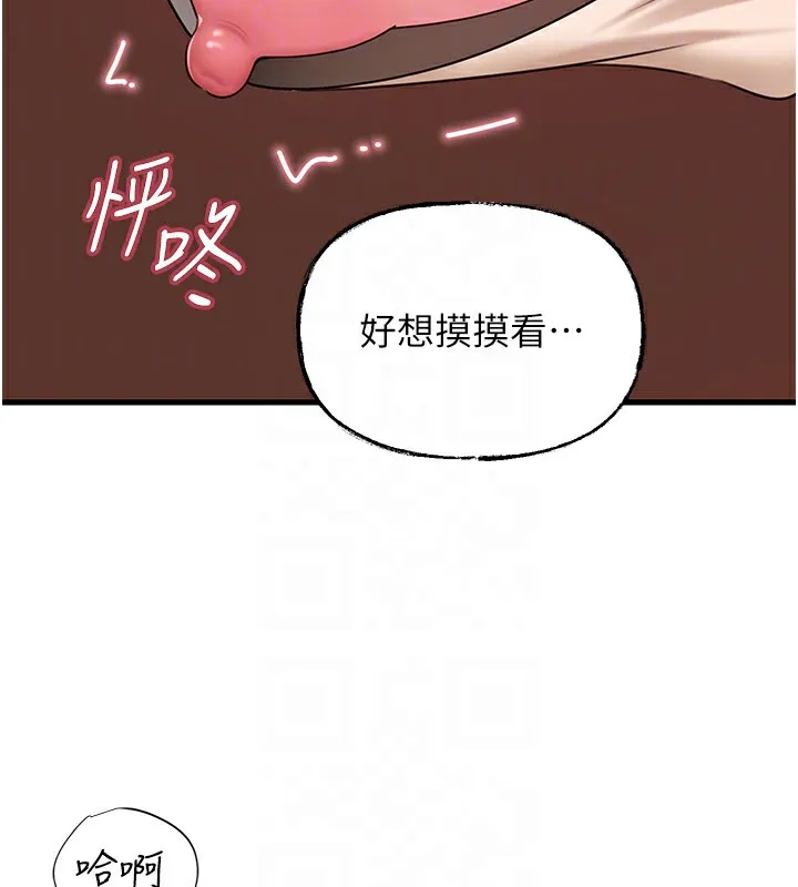 岳母为何那样 - 第52話-擅自秀奶的代價 - page 57