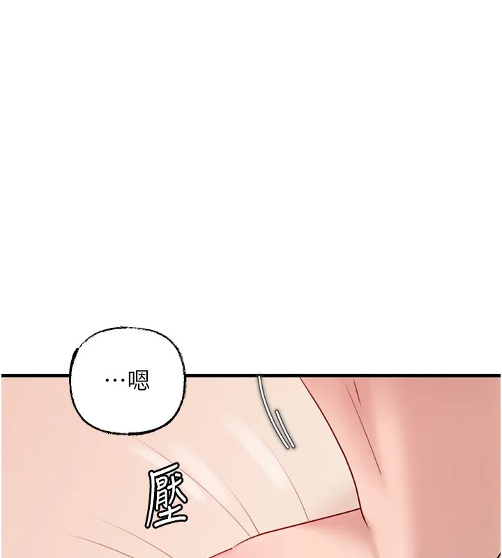岳母为何那样 - 第52話-擅自秀奶的代價 - page 62