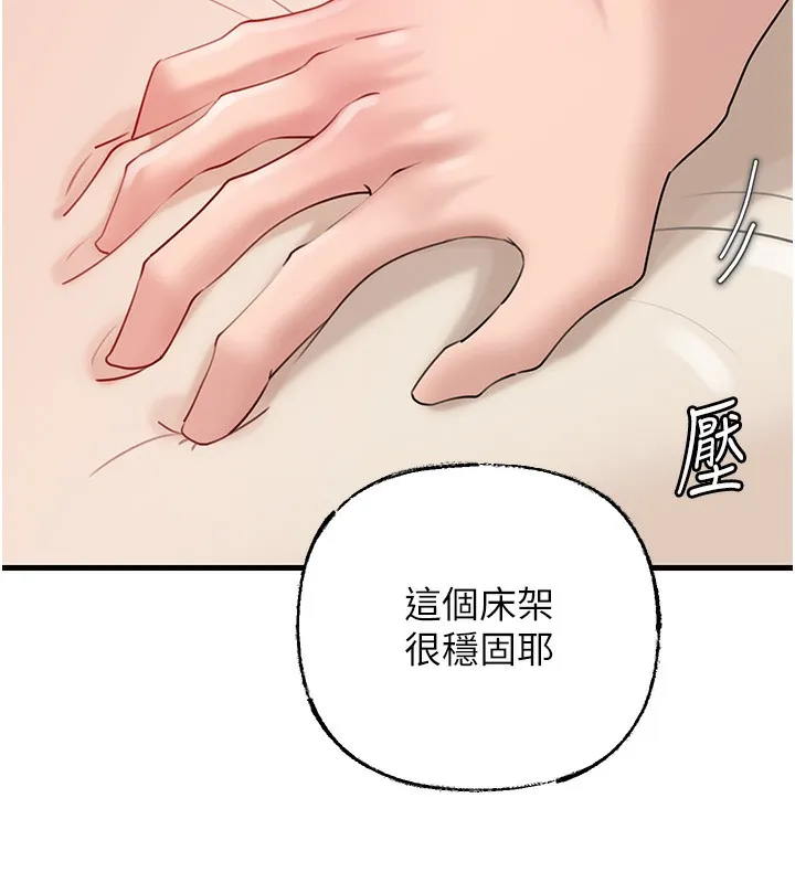 岳母为何那样 - 第52話-擅自秀奶的代價 - page 63