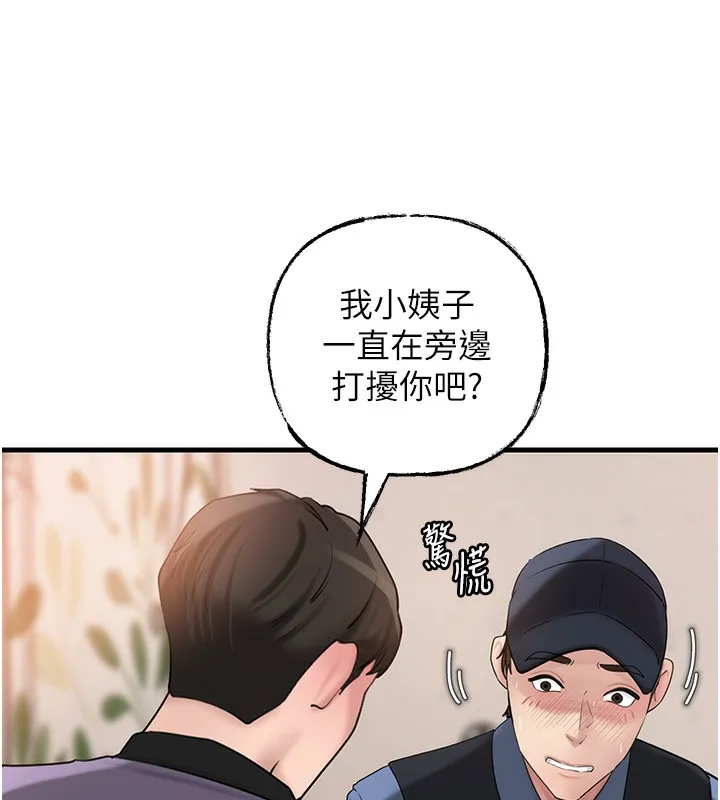 岳母为何那样 - 第52話-擅自秀奶的代價 - page 64