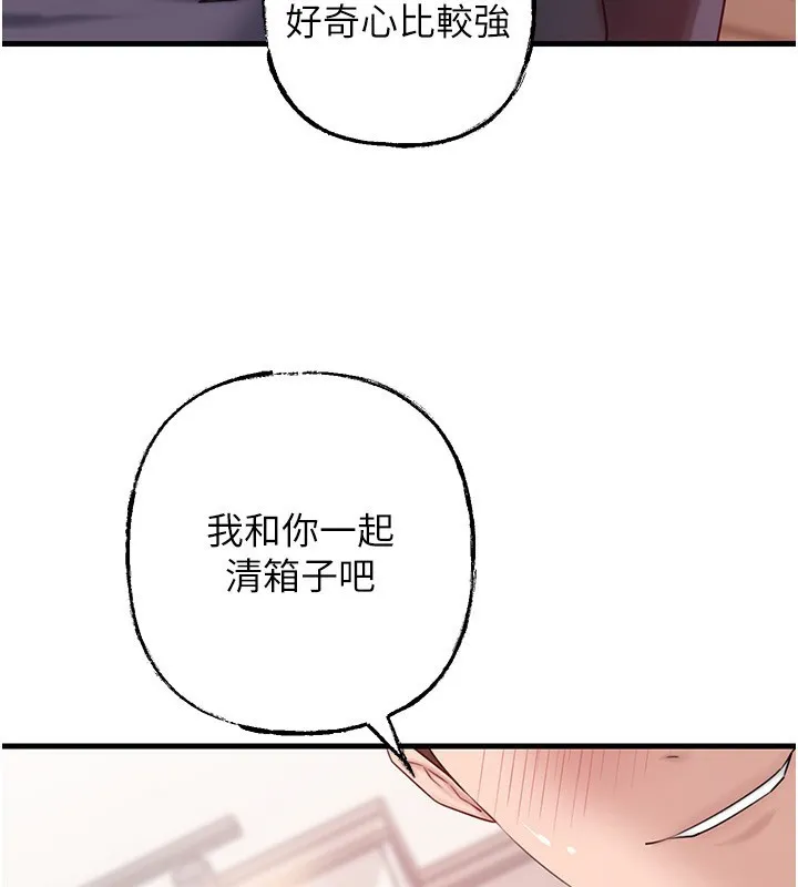 岳母为何那样 - 第52話-擅自秀奶的代價 - page 66
