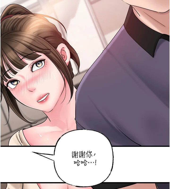 岳母为何那样 - 第52話-擅自秀奶的代價 - page 67
