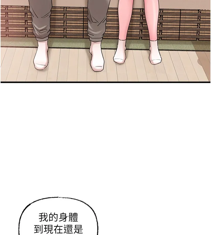 岳母为何那样 - 第52話-擅自秀奶的代價 - page 73