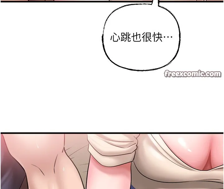 岳母为何那样 - 第52話-擅自秀奶的代價 - page 75