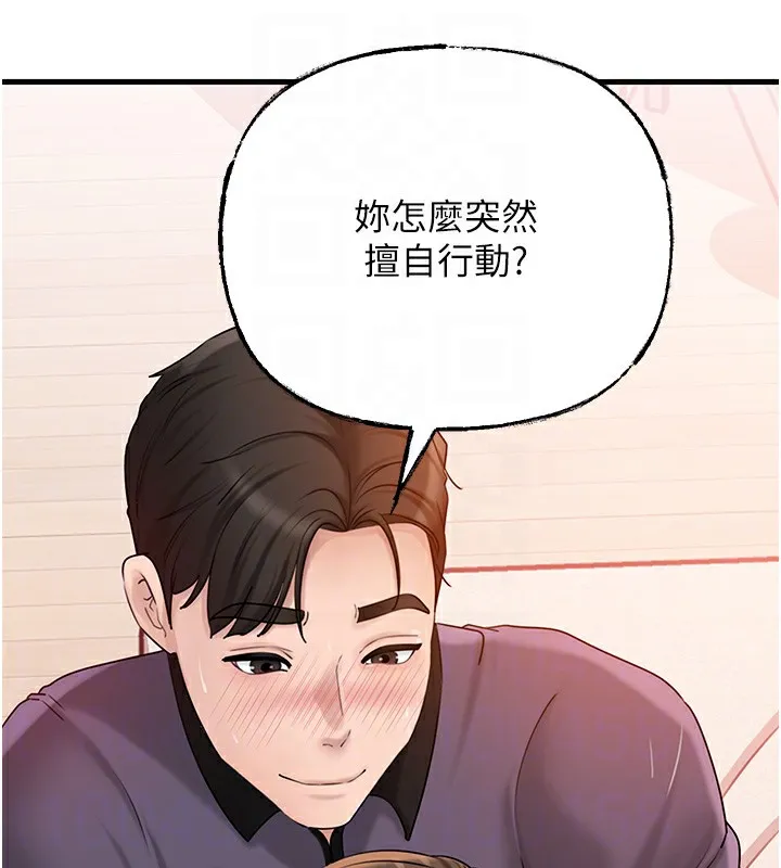 岳母为何那样 - 第52話-擅自秀奶的代價 - page 81