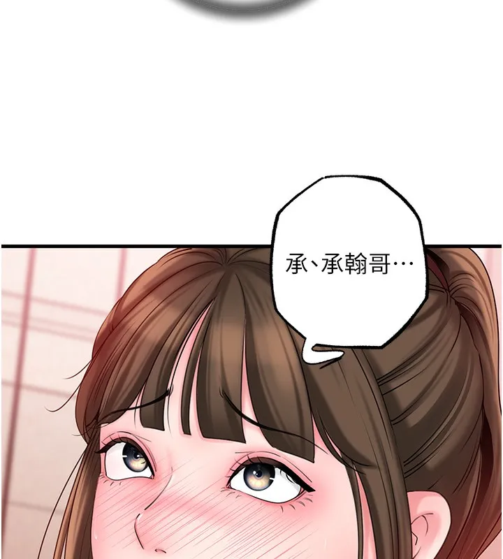 岳母为何那样 - 第52話-擅自秀奶的代價 - page 86