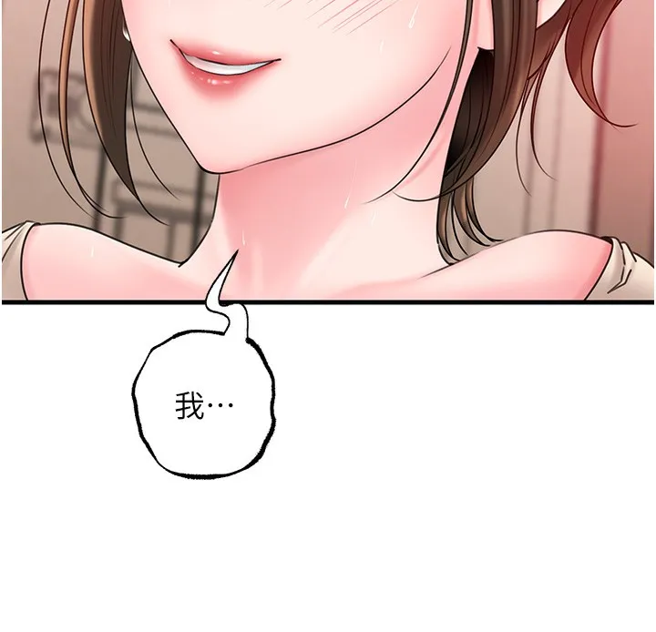 岳母为何那样 - 第52話-擅自秀奶的代價 - page 87