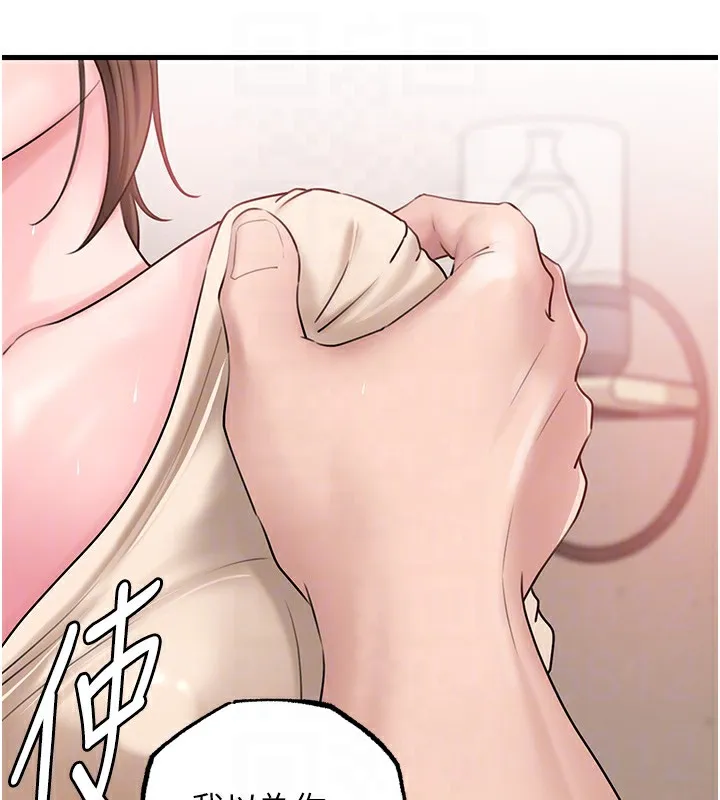 岳母为何那样 - 第52話-擅自秀奶的代價 - page 88