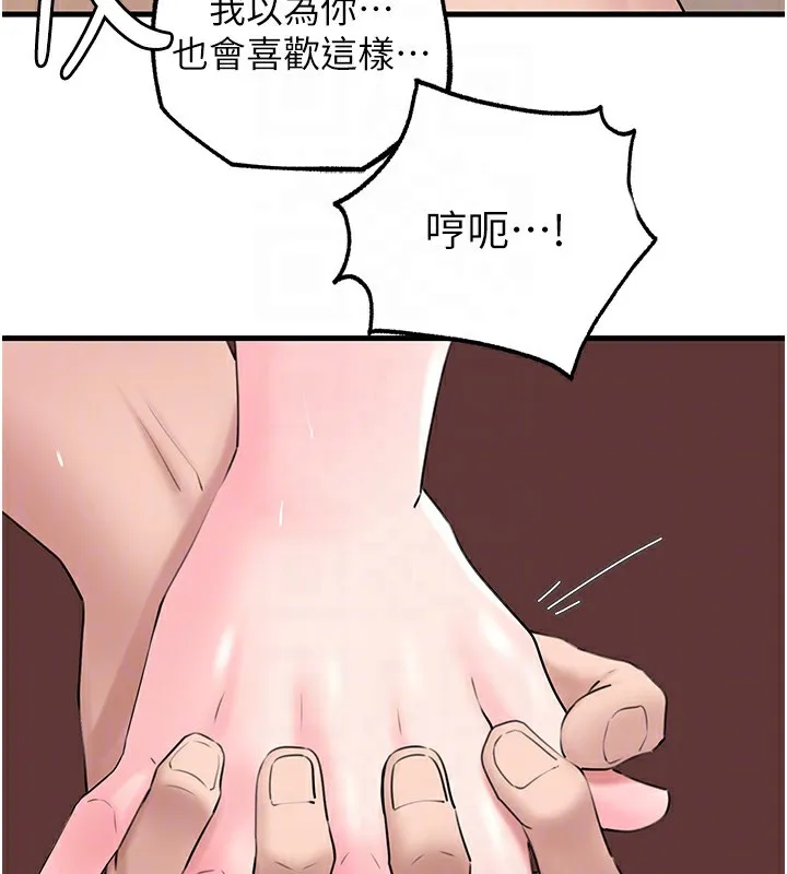岳母为何那样 - 第52話-擅自秀奶的代價 - page 89