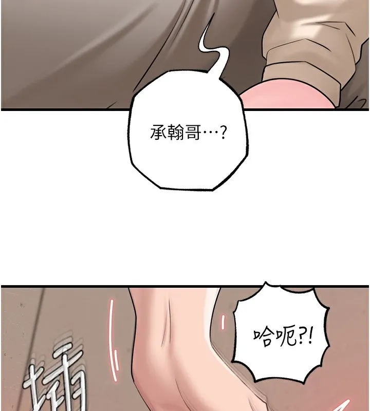 岳母为何那样 - 第52話-擅自秀奶的代價 - page 100