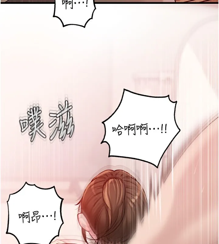 岳母为何那样 - 第52話-擅自秀奶的代價 - page 102