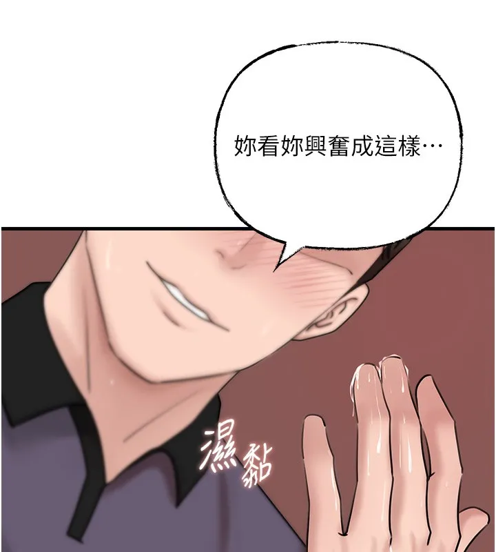 岳母为何那样 - 第52話-擅自秀奶的代價 - page 106