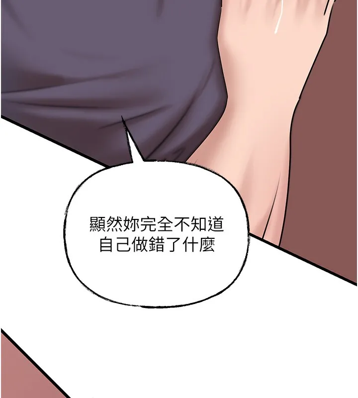 岳母为何那样 - 第52話-擅自秀奶的代價 - page 107