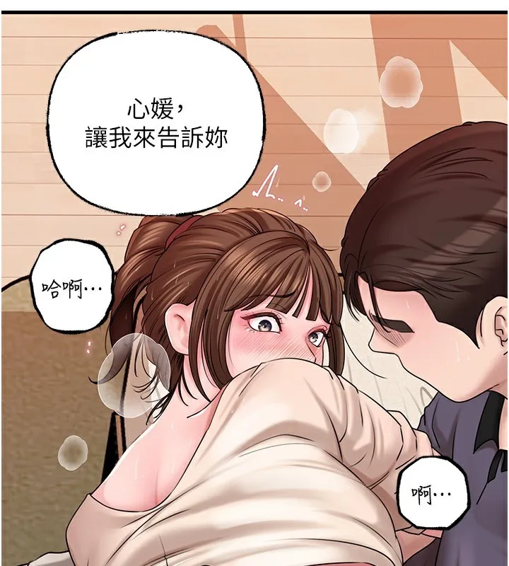岳母为何那样 - 第52話-擅自秀奶的代價 - page 115