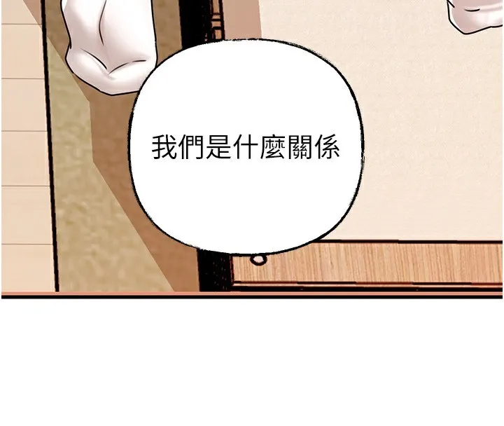 岳母为何那样 - 第52話-擅自秀奶的代價 - page 118