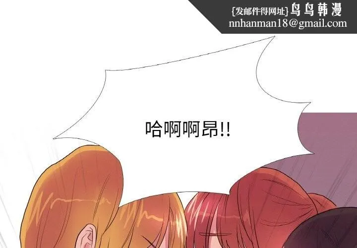 真人实境秀 - 第34話 - page 1