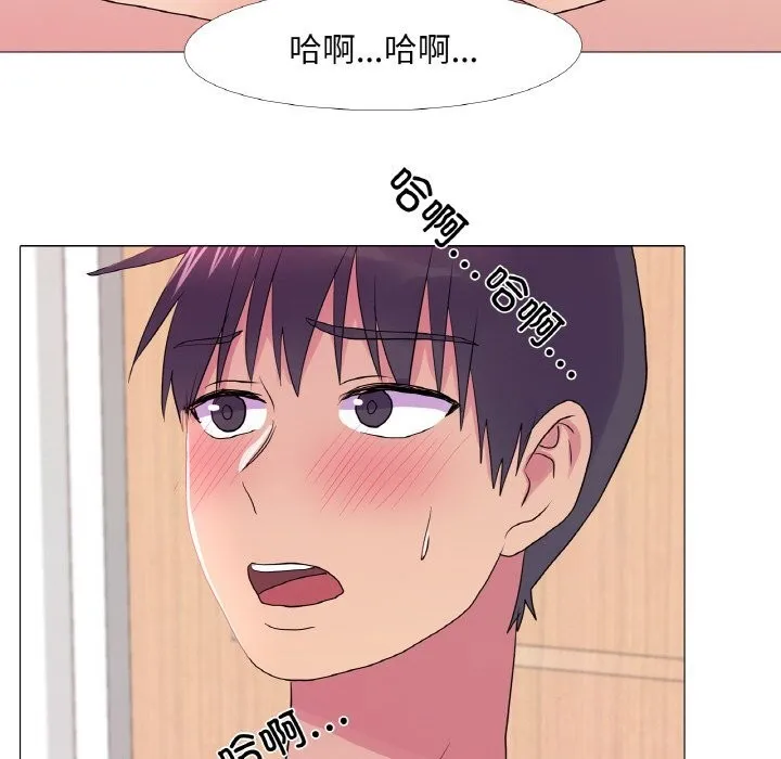 真人实境秀 - 第34話 - page 27