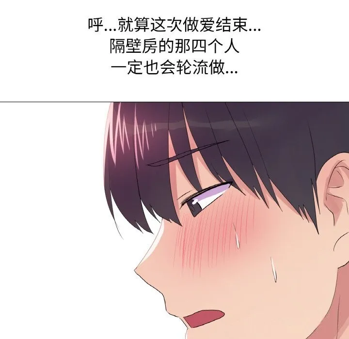 真人实境秀 - 第34話 - page 35