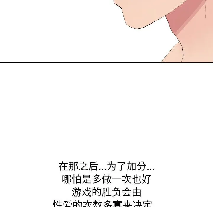 真人实境秀 - 第34話 - page 36