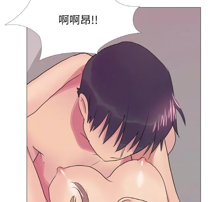 真人实境秀 - 第34話 - page 43