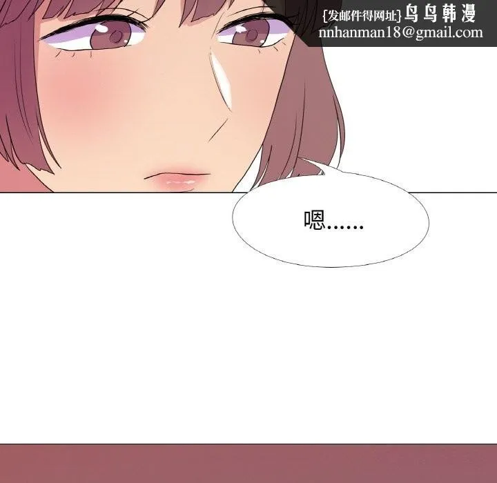 真人实境秀 - 第34話 - page 58