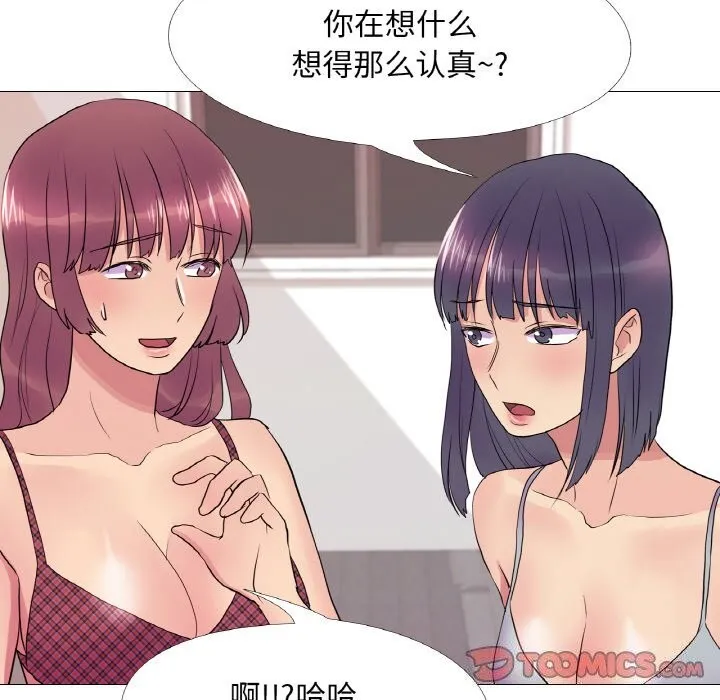 真人实境秀 - 第34話 - page 62