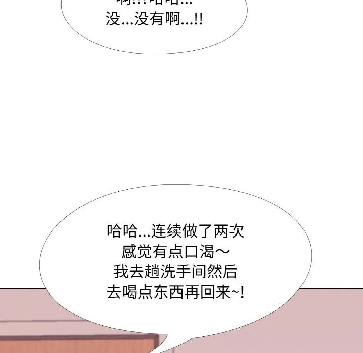 真人实境秀 - 第34話 - page 63