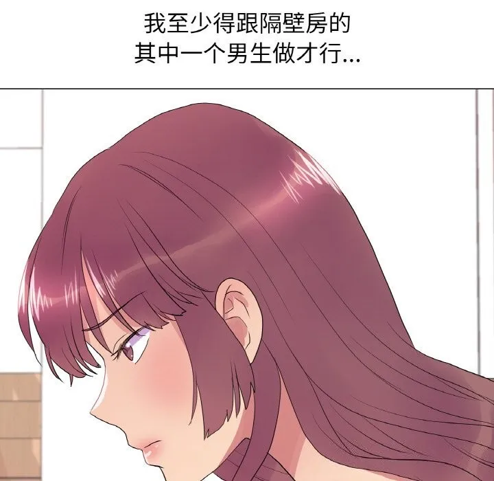 真人实境秀 - 第34話 - page 73