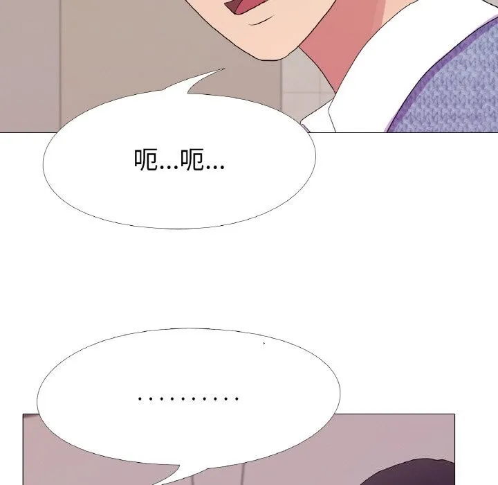 真人实境秀 - 第34話 - page 81